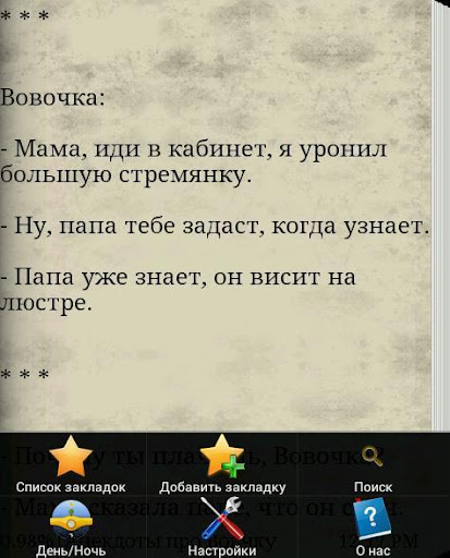 【免費書籍App】Анекдоты про Вовочку Школу-APP點子