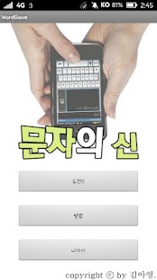 Download WordGame APK for Android