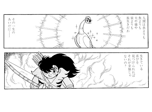 火の鳥 名セリフ 手塚プロダクション Google Arts Culture