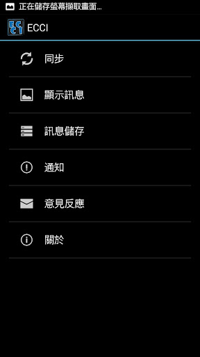 【免費教育App】畢業專題 ECCI-APP點子