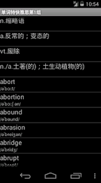 单词特快雅思版 poster 14