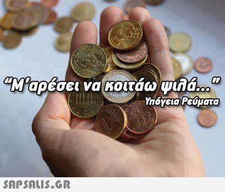 αστειες εικονες με ατακες