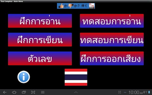 Thai Alphabet Complete -Lite