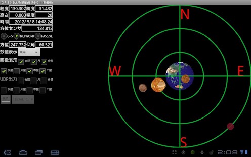 How to get Look for the Sun(Planet) from patch 2.0 apk for bluestacks