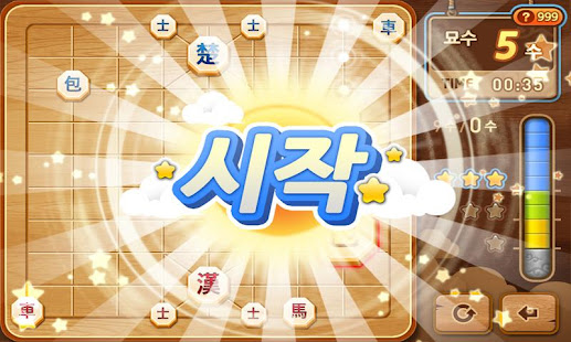 도전!묘수장기(圖1)-速報App