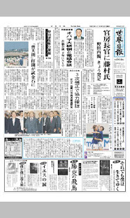 世界日報(圖2)-速報App