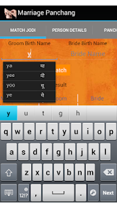 Kundali Matcher (Marathi) screenshot 1