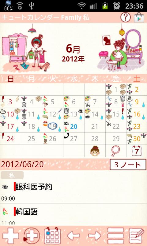 Cute calendar family free android apps on google play