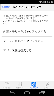 Panasonic Wi-Fiカードリーダー(圖5)-速報App