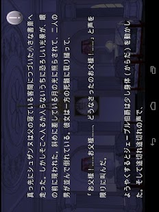 Free Download もしもルパンの奇巌城がデジタルノベルになったら APK for PC