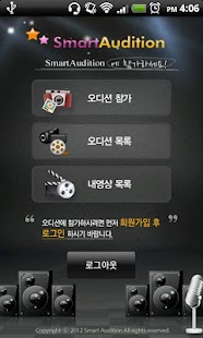 How to download 스마트오디션(SmartAudition) lastet apk for laptop