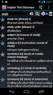 Offline English Thai Dict.