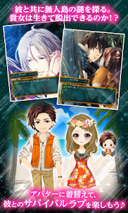 DEAD or LOVE　無料恋愛ゲーム(圖5)-速報App