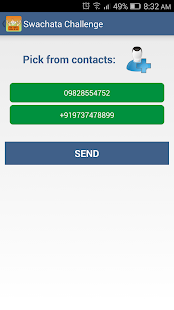 Swachh Surat Screenshots 4