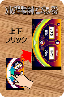 角度傾斜計（広告無し）(圖3)-速報App