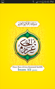Ghorar al Hikam(圖1)-速報App
