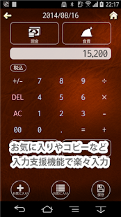 俺の家計簿～待望の男性向け家計簿！～(圖4)-速報App