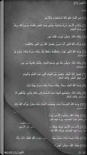 免費下載書籍APP|الكتاب المقدس (Arabic Bible) app開箱文|APP開箱王