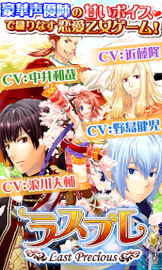 ファンタジー乙女ゲーム ラスプレ Androidアプリ Applion