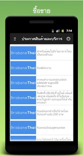 How to get BrisbaneThai 1.4 mod apk for android