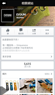 EVOUNI 粉絲APP Screenshots 3