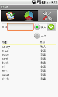 How to install 記帳簿 patch 1.0 apk for pc