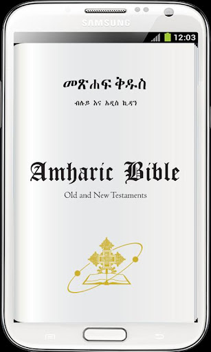 Holy Bible In Amharic