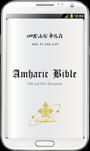 Holy Bible In Amharic