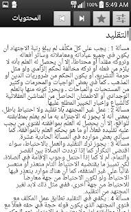 رسائل المراجع Screenshots 2