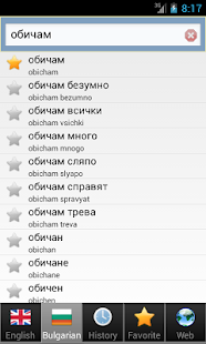 Bulgarian best dict(圖5)-速報App