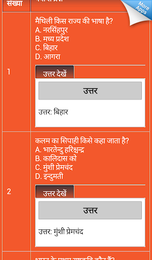 免費下載教育APP|Bihar GK in Hindi app開箱文|APP開箱王