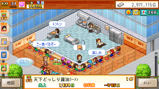 こだわりラーメン館(圖7)-速報App