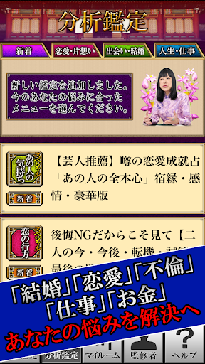 【免費娛樂App】激当たり占い【やってはいけない○○】祈優「霊獣気法」-APP點子