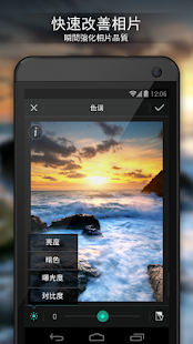 PhotoDirector 相片大師 - 相片編輯(圖6)-速報App