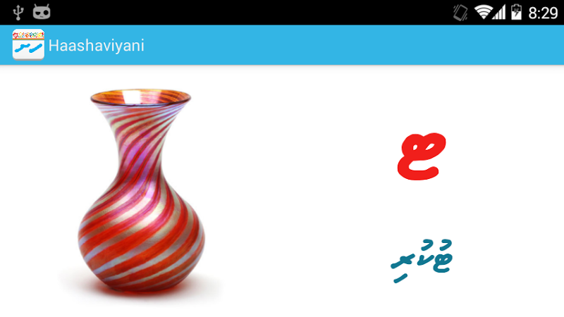 haa shaviyani latest version for android download apk
