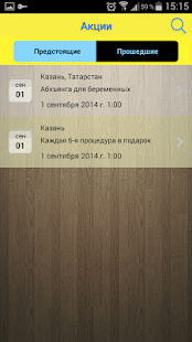 Free Download Центр совершенства Paramartha APK
