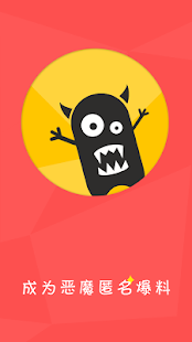 摇言 Screenshots 0