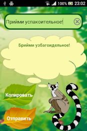 Збагойный Переводчик poster 2