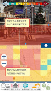 川口市ハザードマップ(圖4)-速報App