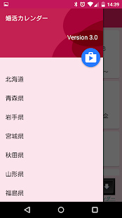 How to download 婚カレ - 婚活カレンダー 4.1 unlimited apk for android