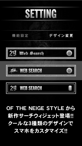 【免費個人化App】OF THE NEIGE-Cool LWP&SEARHSet-APP點子