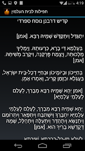 תפילות לבית העלמין - náhled