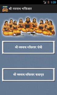 How to mod Navnath Bhaktisar 1.1 apk for android