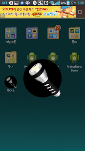 How to download flus-flashlight, volkey adjust lastet apk for android