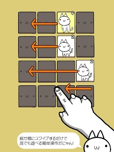 Free Download ネコの変態｜キモかわネコの 2048 日本語版だにゃあーん！ APK for Android