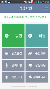How to mod 365아카데미/365academy 5.0 apk for laptop