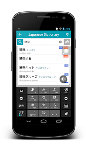Lastest Từ điển Nhật Việt APK