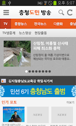 충청도민방송 poster 2