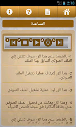 قصص الأنبياء ( نبيل العوضي ) poster 4