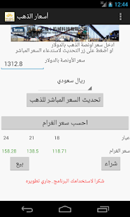 How to install أسعار الذهب 2.1 mod apk for laptop